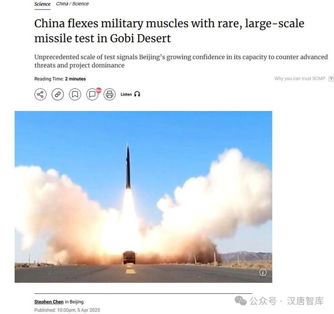 国推出铁穹盾牌计划！矛与盾终极较量！澳门新葡京网页中国齐射16枚导弹美(图3)