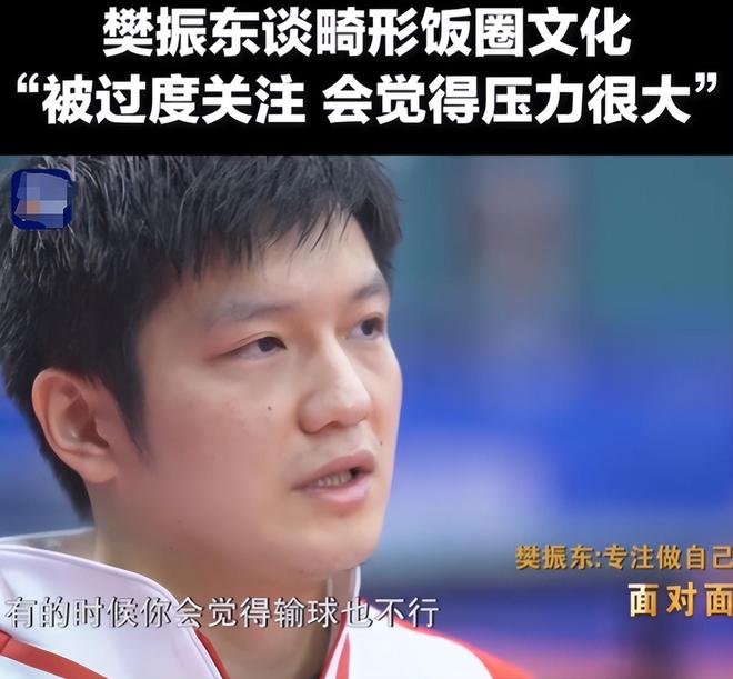 冲击体育圈才发现樊振东预言真准新葡京造谣