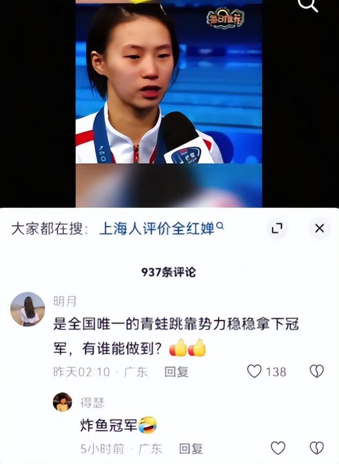 冲击体育圈才发现樊振东预言真准新葡京造谣王楚钦网暴陈芋汐恶语(图9)
