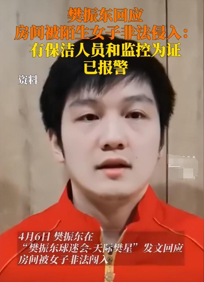 冲击体育圈才发现樊振东预言真准新葡京造谣王楚钦网暴陈芋汐恶语(图4)