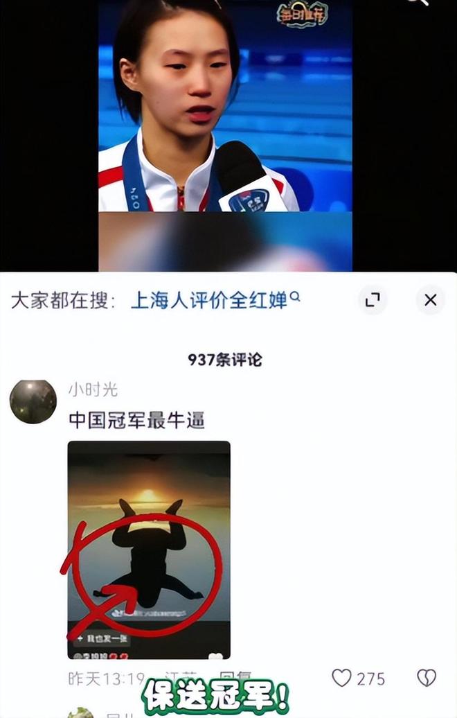 冲击体育圈才发现樊振东预言真准新葡京造谣王楚钦网暴陈芋汐恶语(图16)