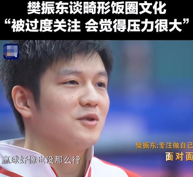 冲击体育圈才发现樊振东预言真准新葡京造谣王楚钦网暴陈芋汐恶语(图18)