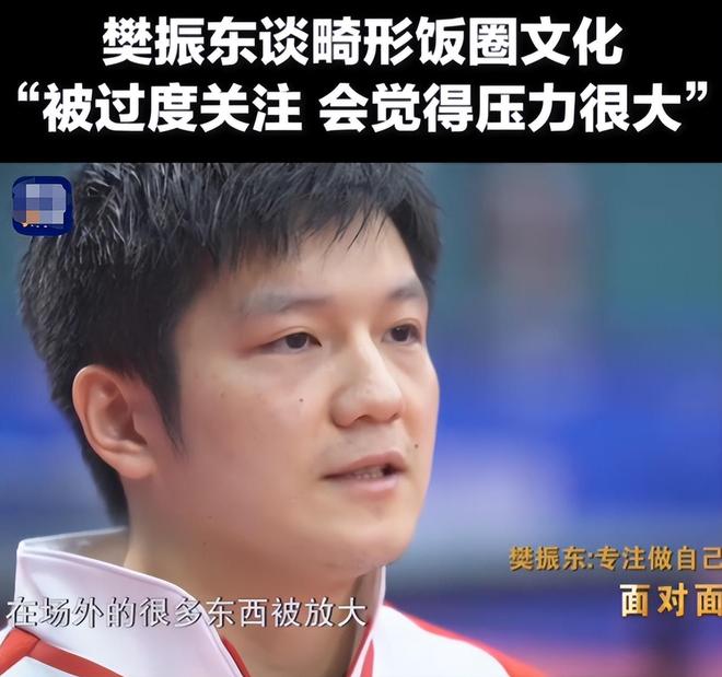 冲击体育圈才发现樊振东预言真准新葡京造谣王楚钦网暴陈芋汐恶语(图19)