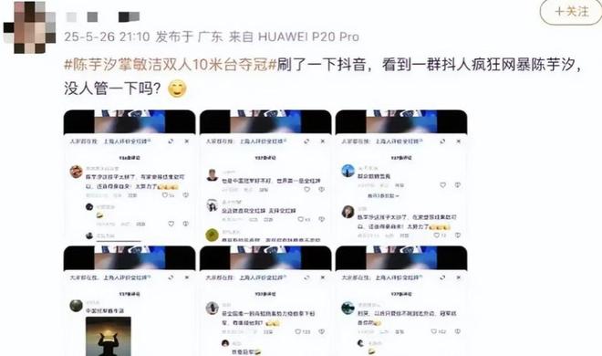 冲击体育圈才发现樊振东预言真准新葡京造谣王楚钦网暴陈芋汐恶语(图22)