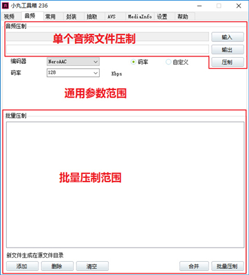 最新版v236000新葡京小丸工具箱