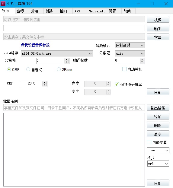 最新版v236000新葡京小丸工具箱(图2)